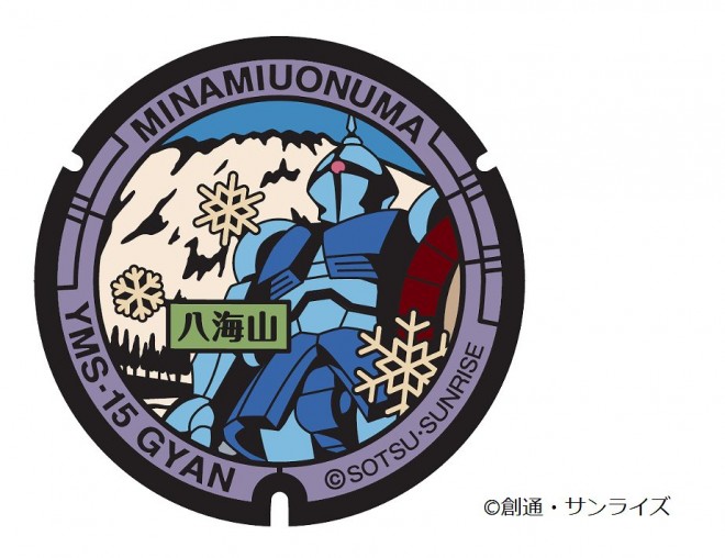 YMS-15 Gyan and Mount Hakkai: Minamiuonuma City Library