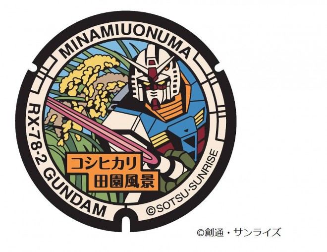 RX-78-2 Gundam and Koshihikari Rice Field: Michi-no-Eki Minamiuonuma "Yuki Akari"
