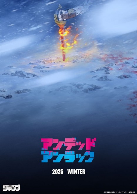 New Undead Unluck 1-Hour Special Anime Announced