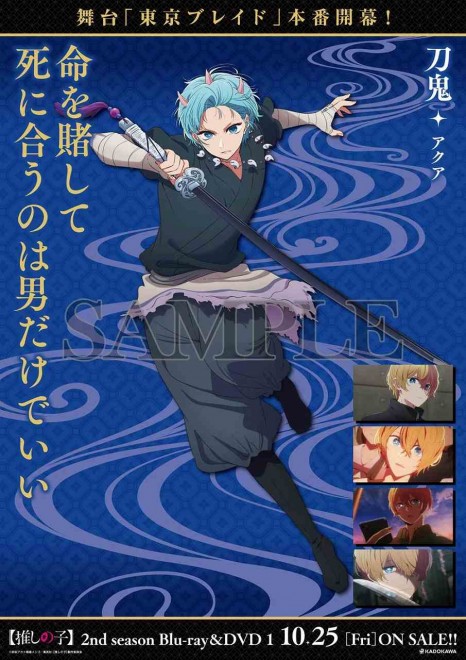 [Shibuya Cluster] Toki Poster