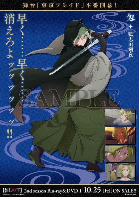 [Shibuya Cluster] Monme Poster