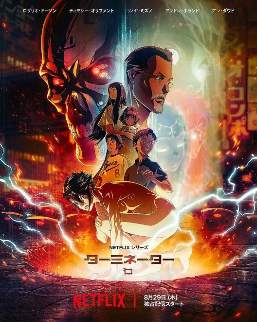 The Netflix series "Terminator Zero" will be available worldwide exclusively on Netflix from August 29.