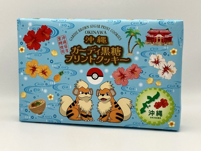 Growlithe Brown Sugar Cookies