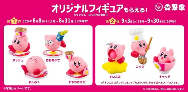 Kirby and Yoshinoya Collaborate