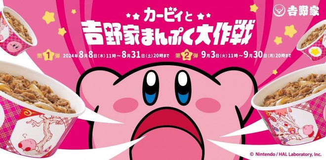 Kirby and Yoshinoya Collaborate