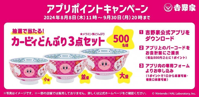 Kirby and Yoshinoya Collaborate