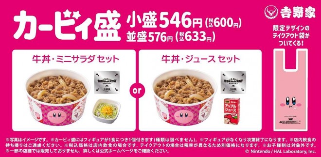 Kirby and Yoshinoya Collaborate