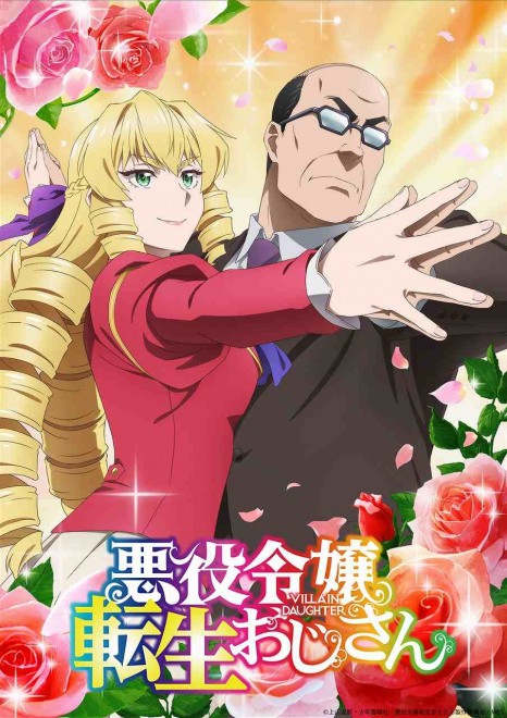Odekake Kozame Movie Announced