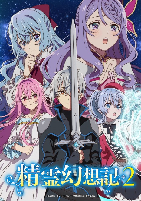 Key Visual for "Seirei Gensouki: Spirit Chronicles" Season 2
