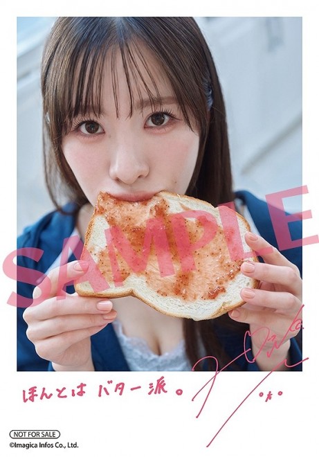 Hikaru Tono Photo Book Release Confirmed