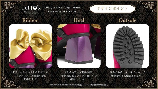 JoJo's Bizarre Adventure: Golden Wind Pumps with Exceptional Style Released