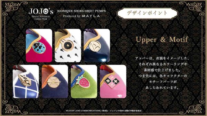 JoJo's Bizarre Adventure: Golden Wind Pumps with Exceptional Style Released