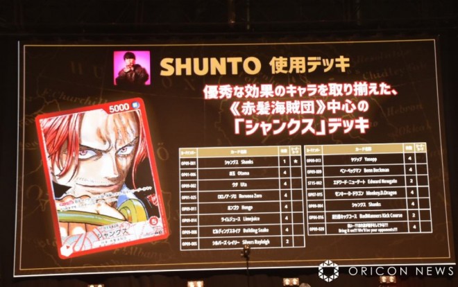 ONE PIECE CARD GAME via ONE PIECE DAY '24