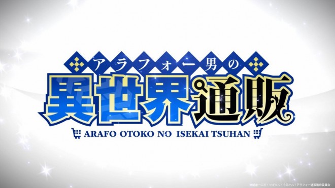 Around 40 Otoko no Isekai Tsuuhan Seikatsu