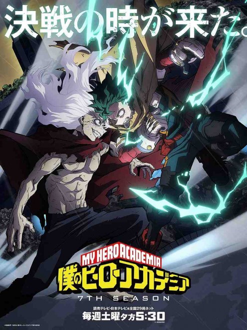My Hero Academia Season 7