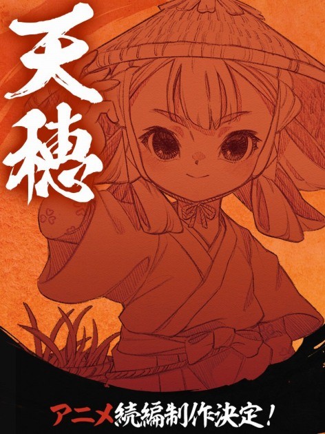 'Sakuna: Of Rice and Ruin' Anime & New Games Announced