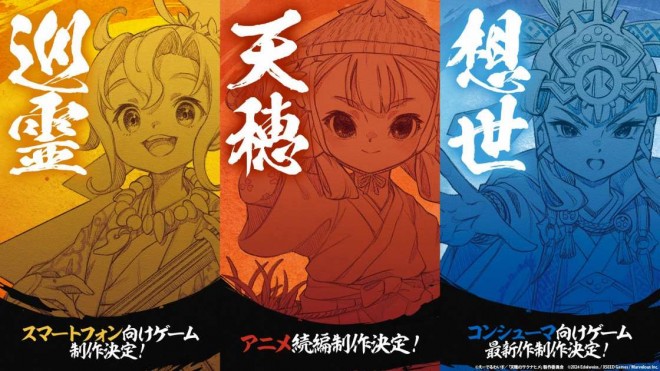'Sakuna: Of Rice and Ruin' Anime & New Games Announced