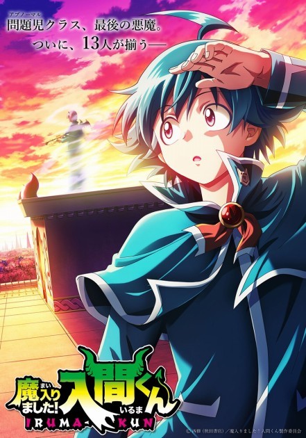 Production of Season 4 of "Welcome to Demon School! Iruma-kun" Confirmed