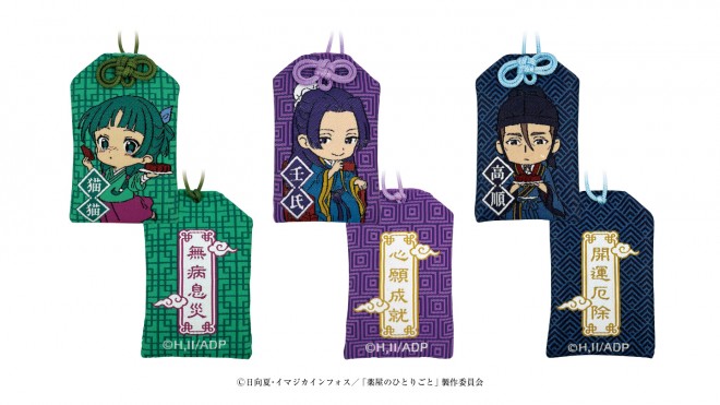 The Apothecary Diaries Charm