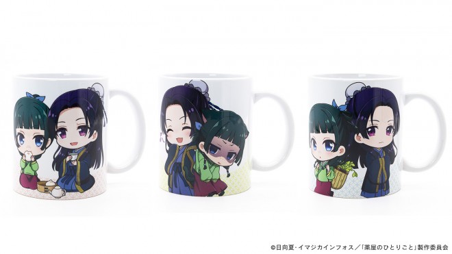 [The Apothecary Diaries] Mug