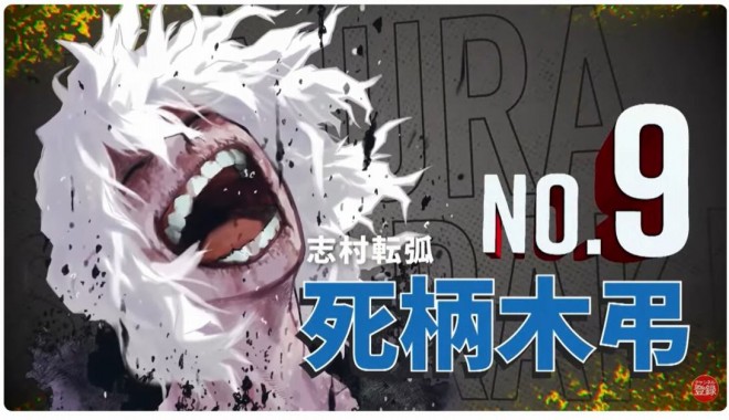 Tomura Shigaraki