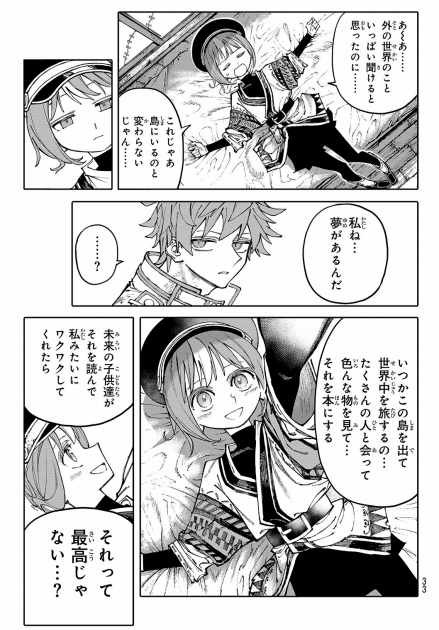 Page of Manga GALAXIAS