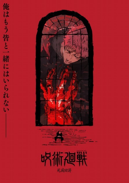 Jujutsu Kaisen Culling Game Teaser Visual