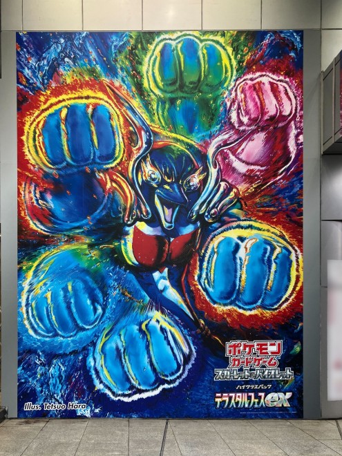 Fist of the North Star Creator Tetsuo Hara Designs Pokmon Card Artwork  Featuring "Palafin ex" | Japan Anime News powered by ORICON NEWS
