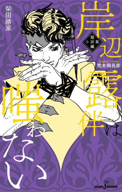 Rohan at the Louvre: Short Story Collection