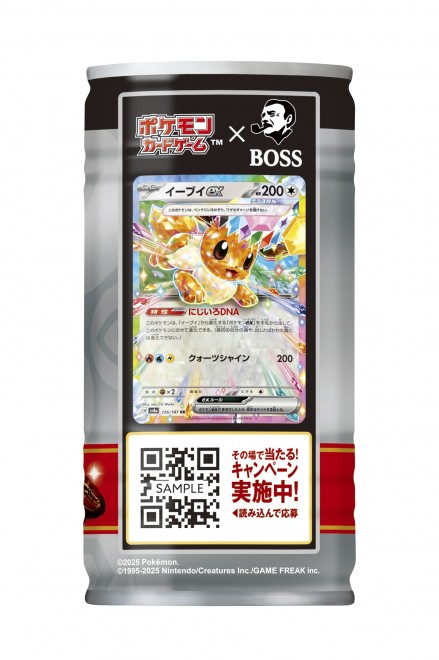 boss coffee pokemon card (JPN) Suntory Giovanni - 270/SV-P Sealed Promo | Japanese Team Rocket's Giovanni - Coffee