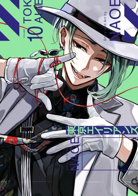 Tokyo Aliens Vol. 10