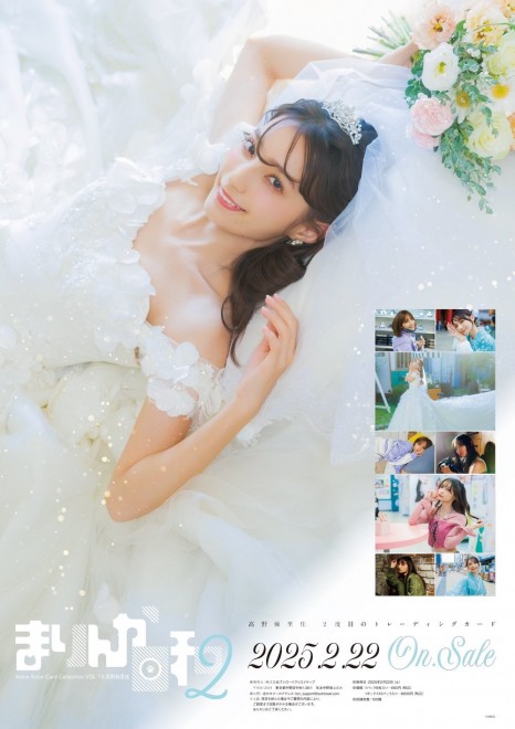 Marika Kouno stuns in a wedding dress