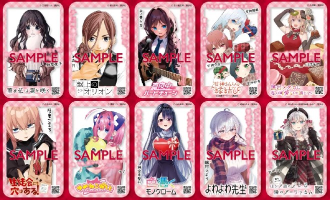 Magazine Valentine Fair features popular Shonen Magazine heroines!