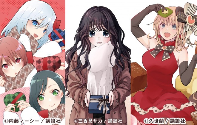Magazine Valentine Fair features popular Shonen Magazine heroines!