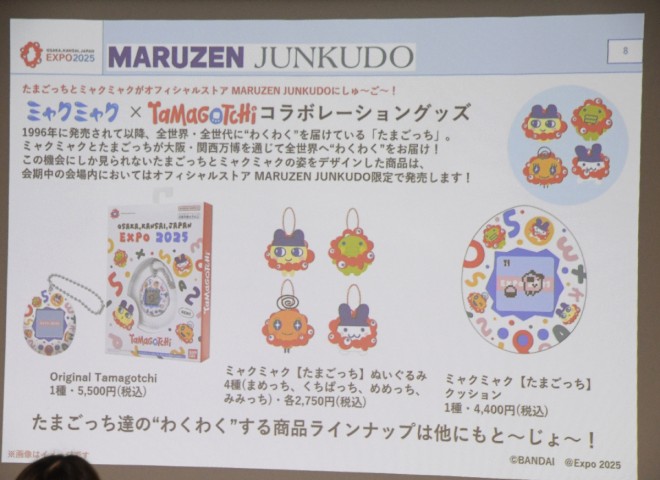 A scene from the Osaka-Kansai Expo 2025 Official Store Presentation