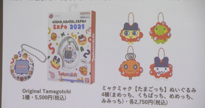 A scene from the Osaka-Kansai Expo 2025 Official Store Presentation