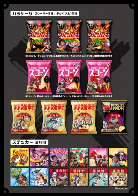 Koikeya x Street Fighter 6 Collaboration Set – Limited Edition