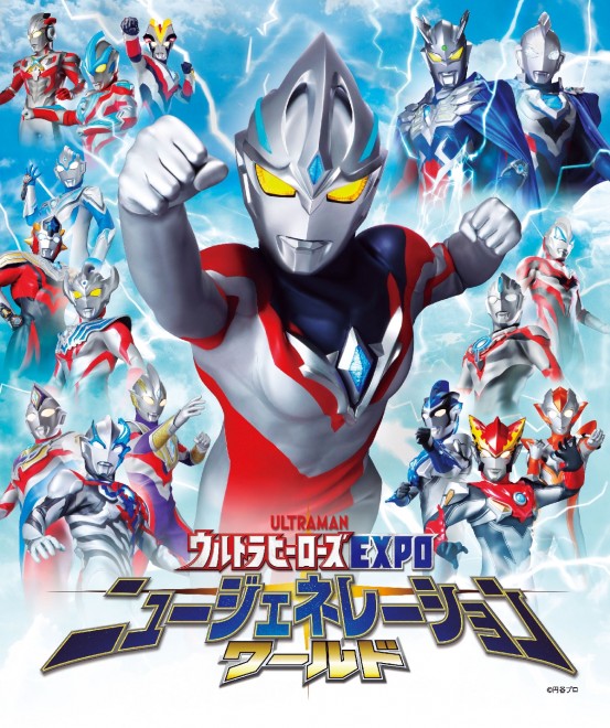 ‘Ultra Heroes EXPO New Generation World in Tokyo Solamachi’