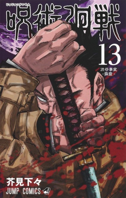 Atsuya Kusakabe