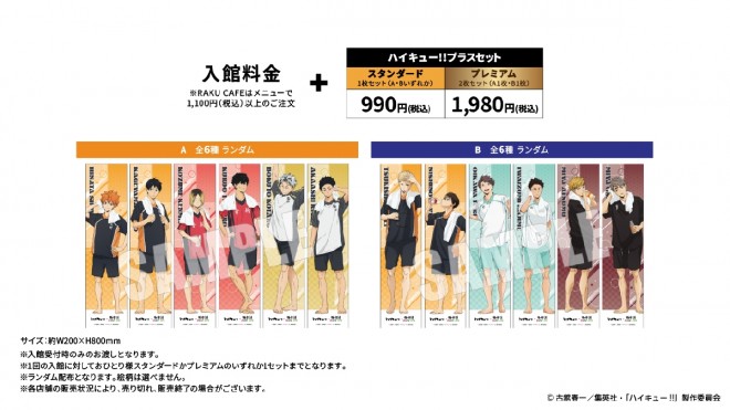 Haikyuu!! × Gokurakuyu Collaboration Muffler Towel