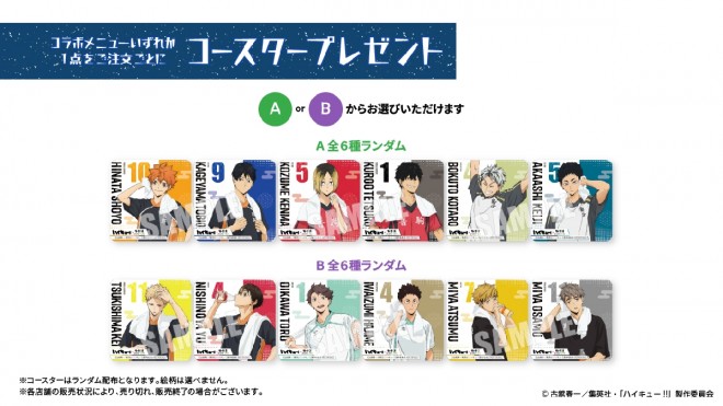 Haikyuu!! × Gokurakuyu Collaboration Coaster