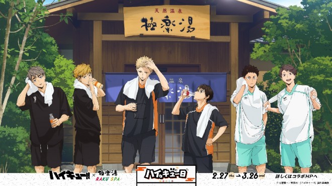 Anime Haikyuu!! × Gokurakuyu & RAKU SPA Second Collaboration Key Visual