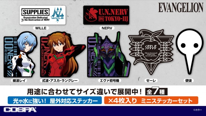 New 'EVANGELION' Apparel & Goods Collection