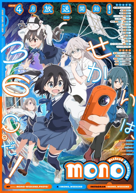 mono TV anime key visual