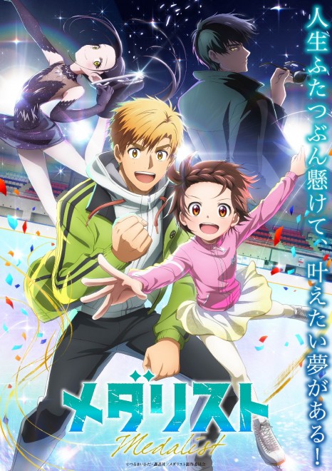Medalist’ anime key visual
