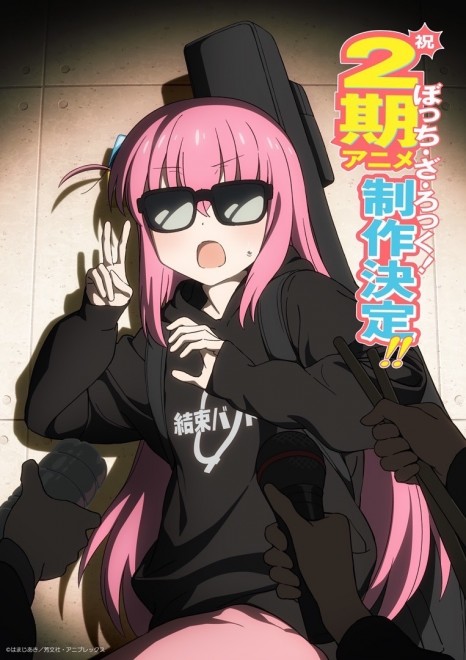 Bocchi the Rock!’ Season 2 announcement visual