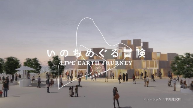 Osaka-Kansai Expo Signature Pavilion ‘The Journey of Life’