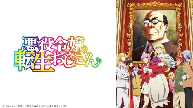 Winter 2025 anime mid-season ranking #1 – ‘From Bureaucrat to Villainess’