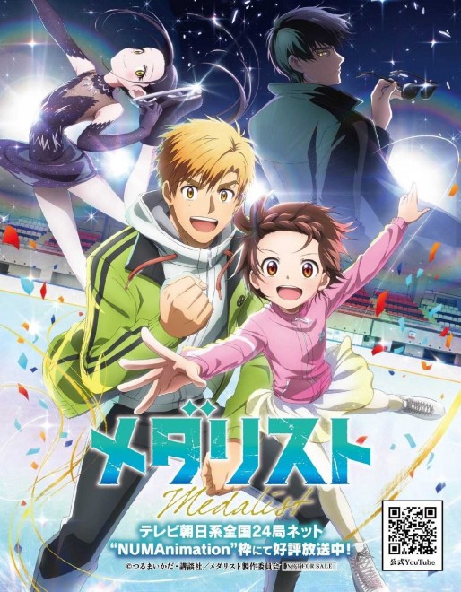 Winter 2025 anime mid-season ranking #2 – ‘Medalist’