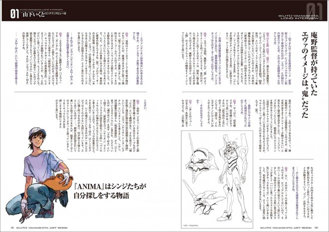 Preview of ‘Evangelion ANIMA: Ikuto Yamashita Art Collection’